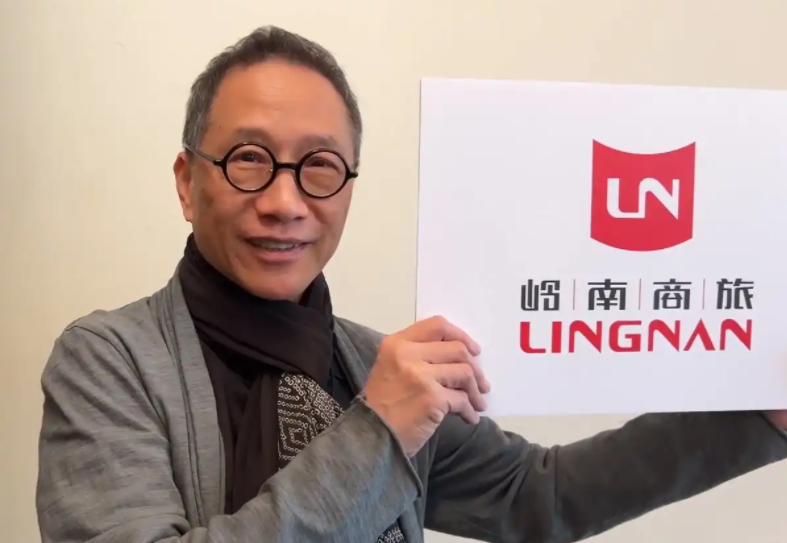 陳幼堅領銜設計，嶺南商旅集團啟用新LOGO