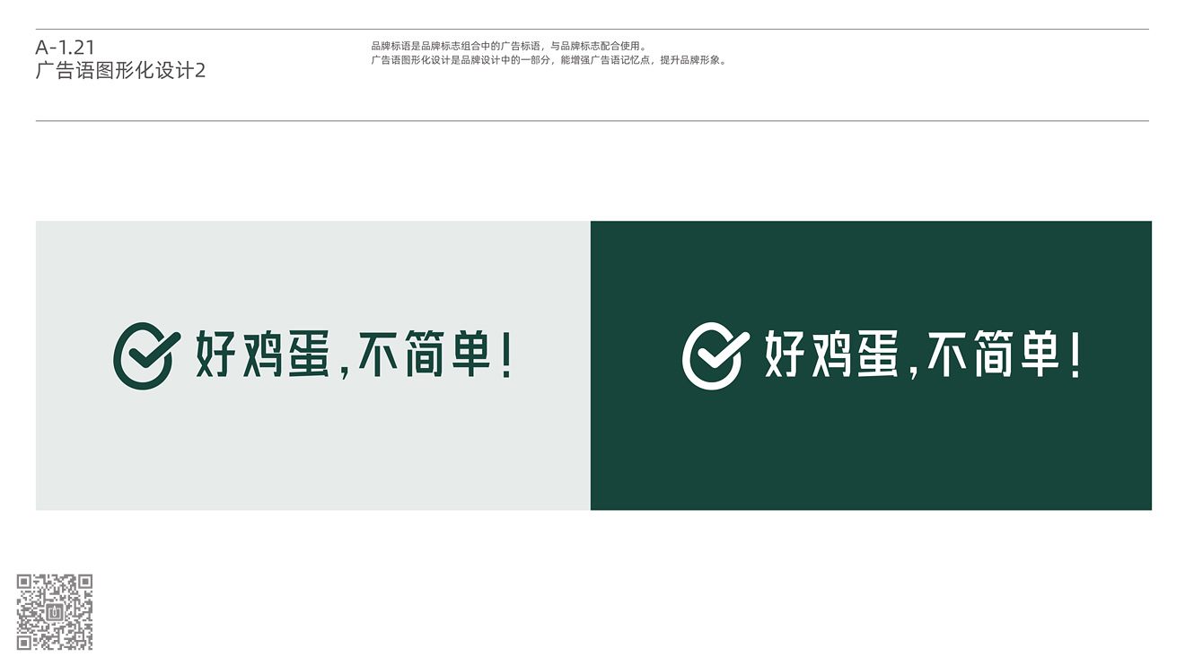 桃花紅品牌&營(yíng)銷包裝設(shè)計(jì)